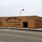 Фойерверки