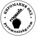 Пиромания,гр.София