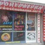 ДИ ЕНД СИ 2015 ЕООД, гр. Пловдив
